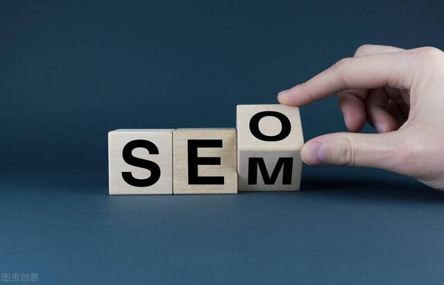 SEO 和 SEM 有什么区别？