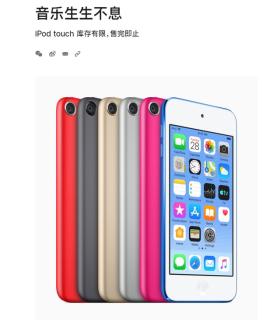 一个时代就此落幕：苹果宣布停产 iPod Touch，售完即止