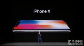 iPhone X正式发布 999美元起11月才上市