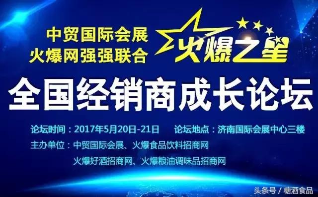 中贸国际会展与火爆网强强联手，打造地表最强经销商成长论坛会！