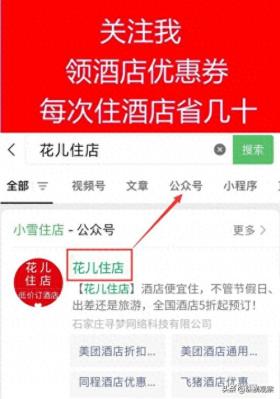 如何订酒店最便宜实惠？各大平台对比哪个最划算？