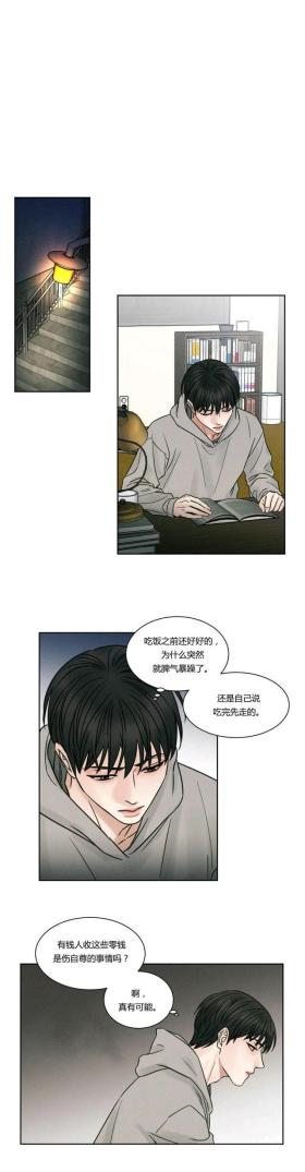 韩漫＃漫画推荐＃«即使不爱我»｜黑莲上线，心机好深