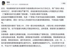 抖音去年广告收入4000亿元？官方回应 