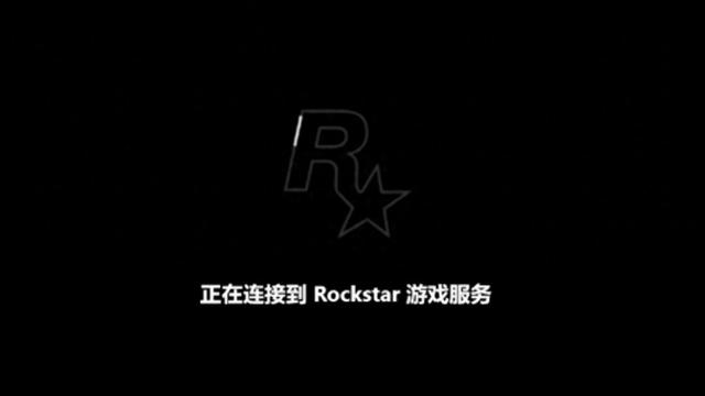 R星怎么下载客户端  不会下载r星的小伙伴看过来 