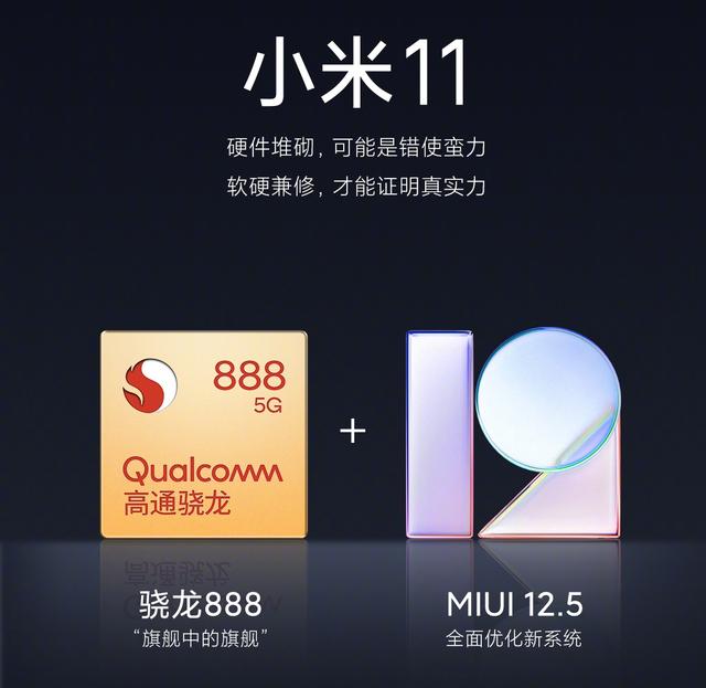 小米MIUI12.5首批开发版来了！支持28款机型（附下载） 