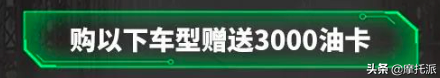 贝纳利全系车型最新报价表，部分车型有小涨幅但优惠力度加大 