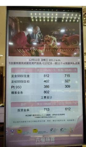 金价连续三次上涨❗️周大福和老凤祥等品牌已突破每克810元❗️ 