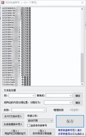 物流单号查询，如何查询快递信息，按最后更新时间搜索需要的单号 