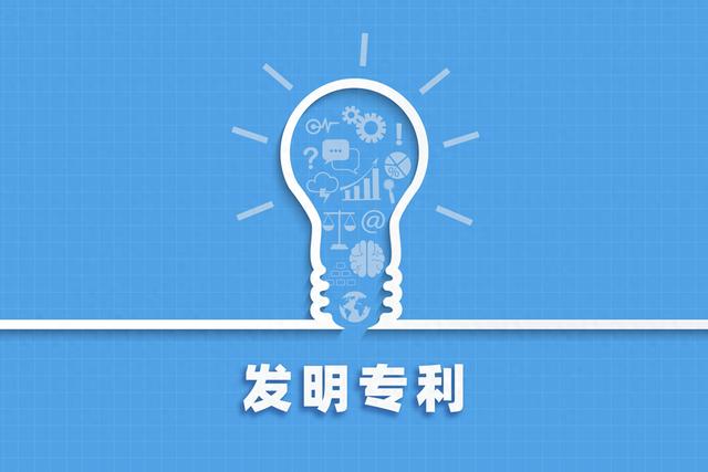 在校大学生申请发明专利的详细流程