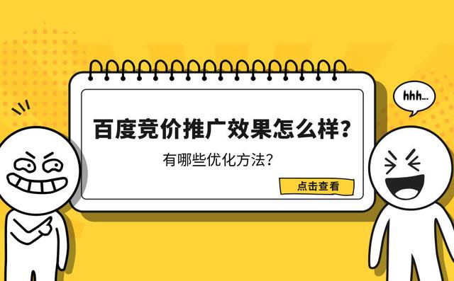 高价竞价却无展现？百度竞价问题解析