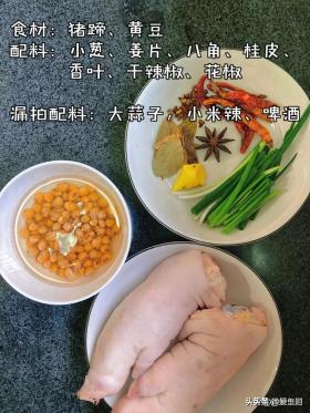 黄豆炖猪蹄