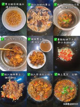 黄豆炖猪蹄