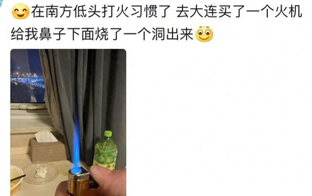 原来打火机也有南北差异?哈尔滨的火机让我开眼了！评论区笑疯了