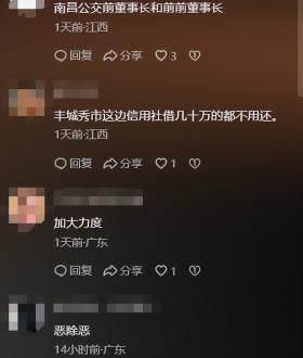 网友评论的图片