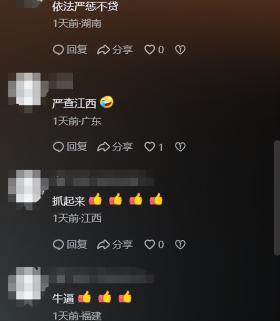 网友评论的图片