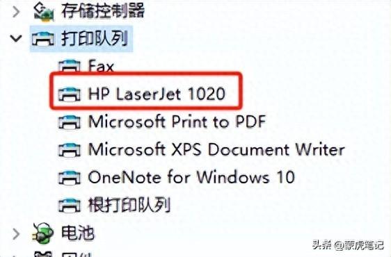 Win10系统如何添加HP1020PLUS打印机