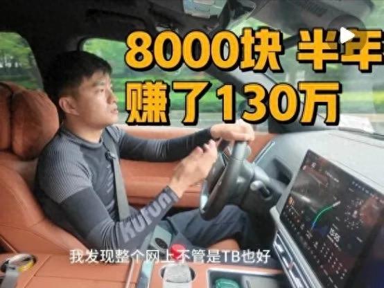 00后退役军人8000元创业，半年内狂揽130万！