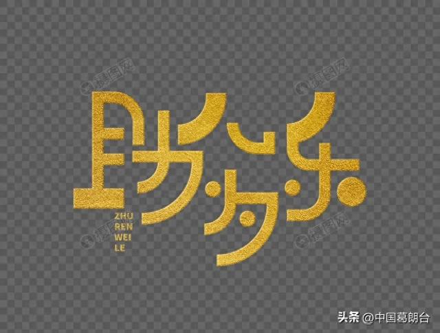 2024：那些超暖心的时刻大赏2025再接再厉