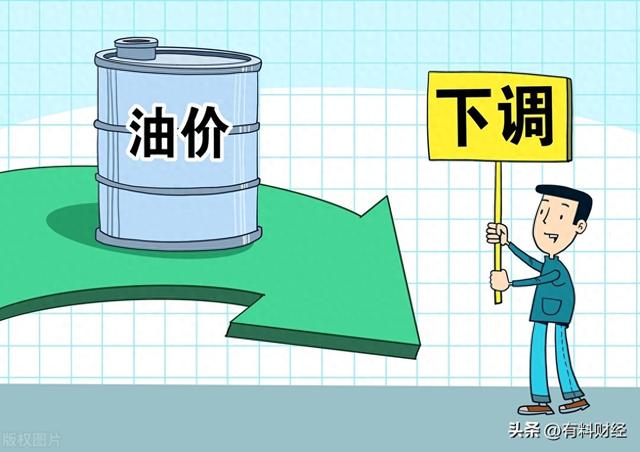 12月10日油价大跌0.79元，92号汽油价格迎调整！