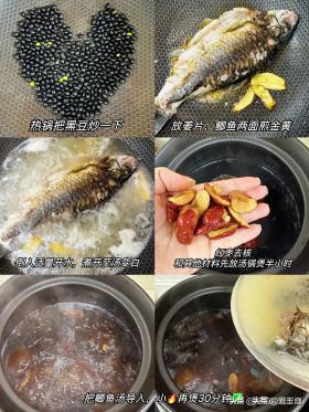 黑豆鲫鱼汤3