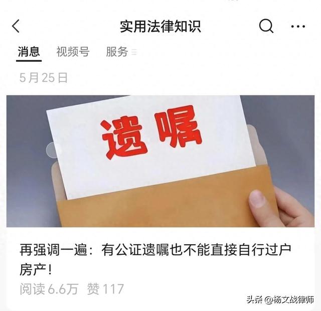 办遗产继承难问题探析