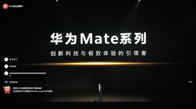 华为Mate 70系列震撼发布，史上最强还降价，速来围观！