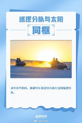 2024年度珍藏，那些难忘的同框瞬间