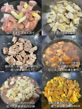 冬笋焖牛肉