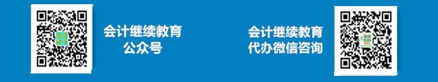 浙江省会计人员继续教育官网平台