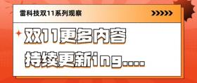 徕卡首款投影仪发布，15888元享100吋4K无损变焦