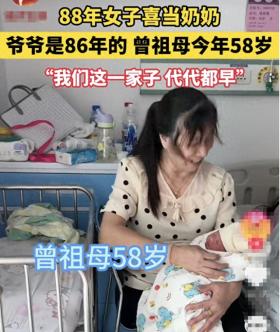 88年女子成奶奶引热议，80后未婚网友直呼破防