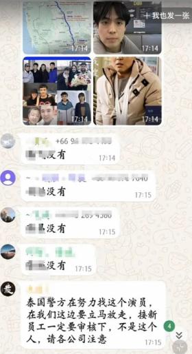 王星失踪事件引泰媒关注，网友质疑其中存猫腻